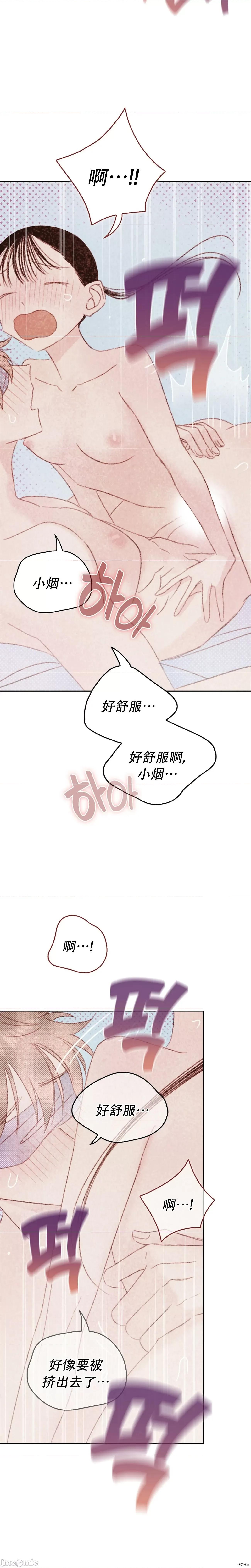 过家家 淫乱过家家016 第16话.zip 第10页