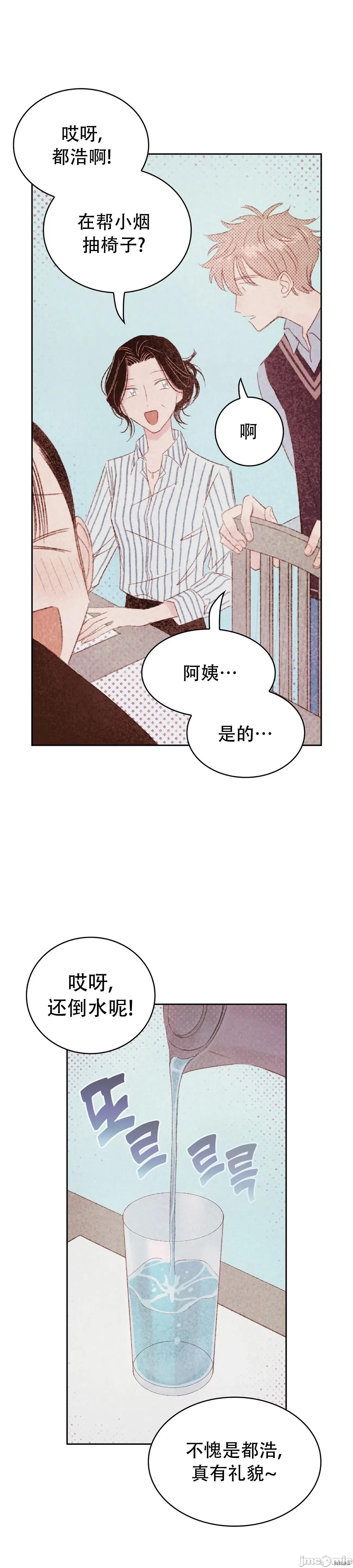 过家家 淫乱过家家018 第18话.zip 第3页