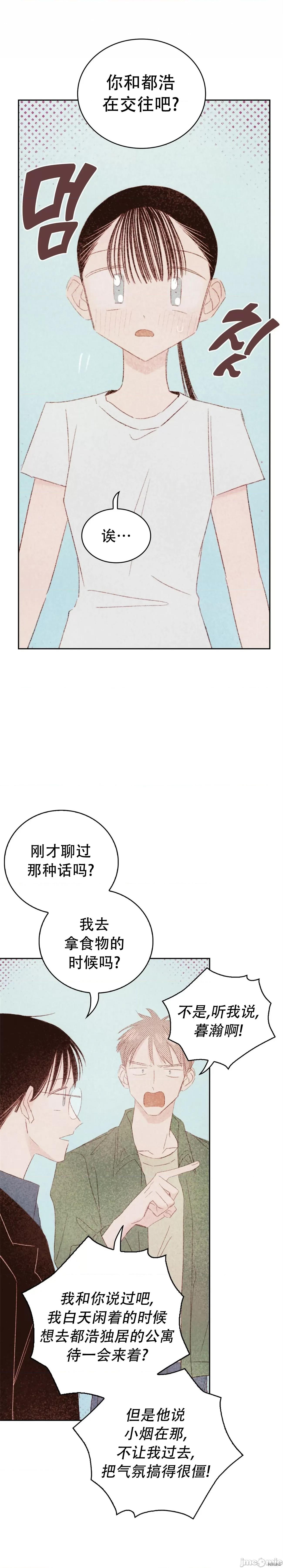 过家家 淫乱过家家018 第18话.zip 第23页