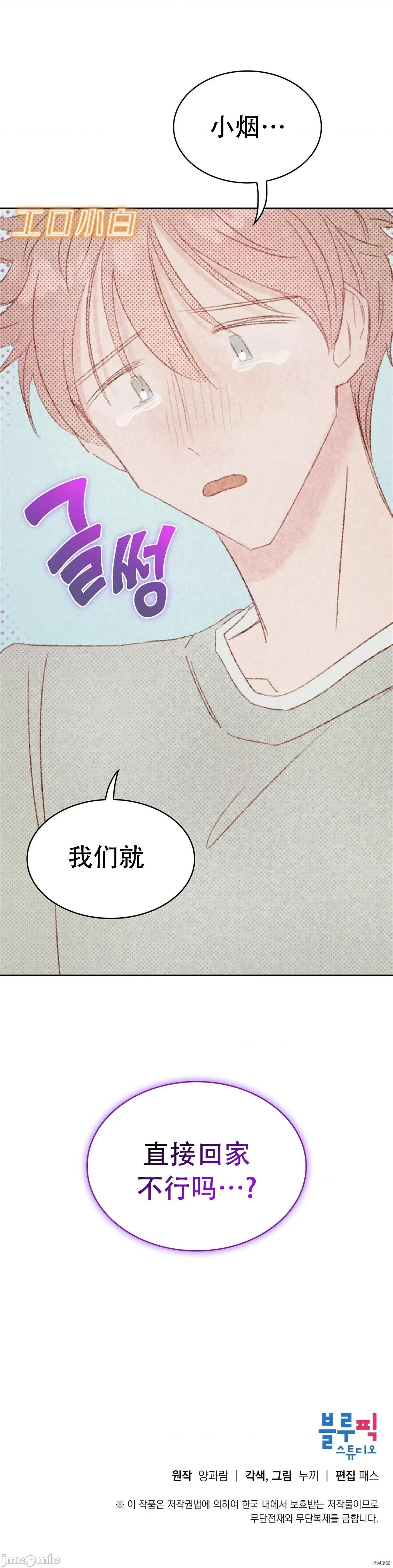 过家家 淫乱过家家019 第19话.zip 第29页