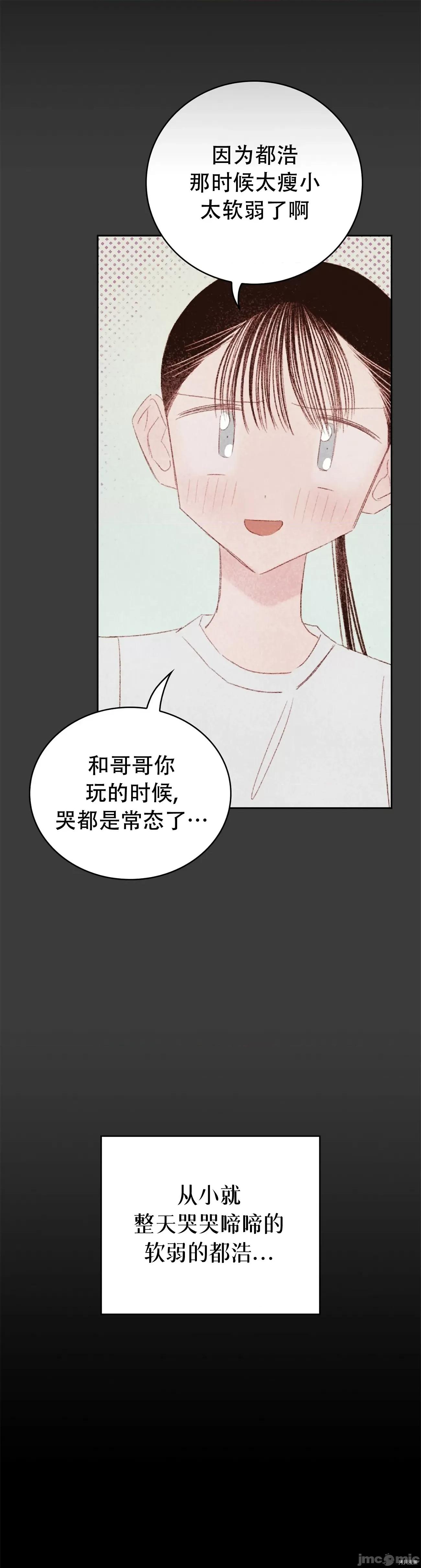 过家家 淫乱过家家020 第20话.zip 第10页