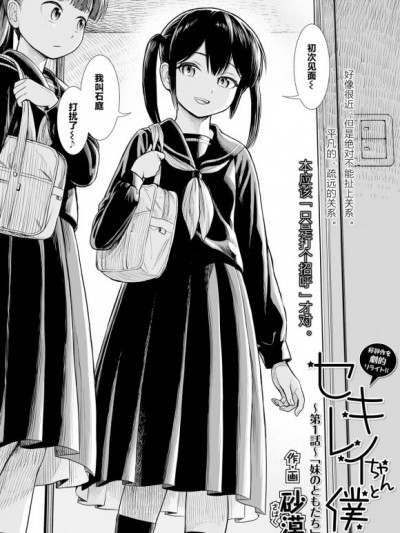 石庭酱和我