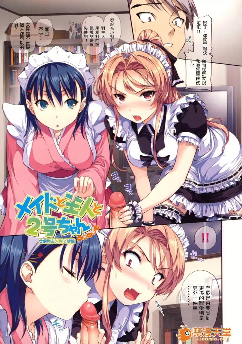 めんくい！ [tosh(佐伯俊)] めんくい！ [无修正] [中国语] 第21页
