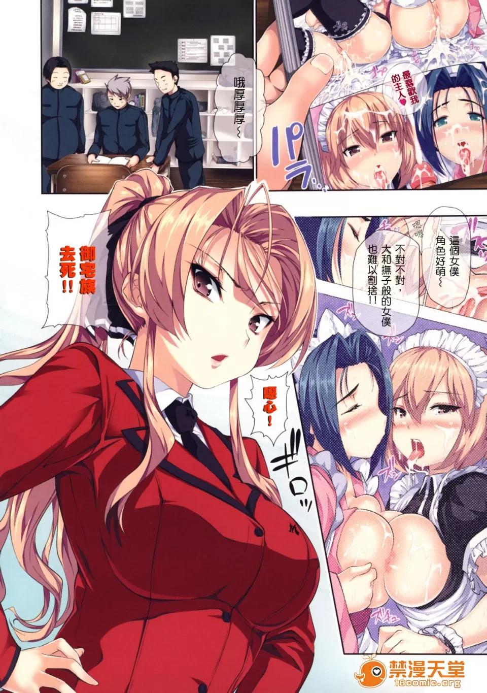 めんくい！ [tosh(佐伯俊)] めんくい！ [无修正] [中国语] 第30页