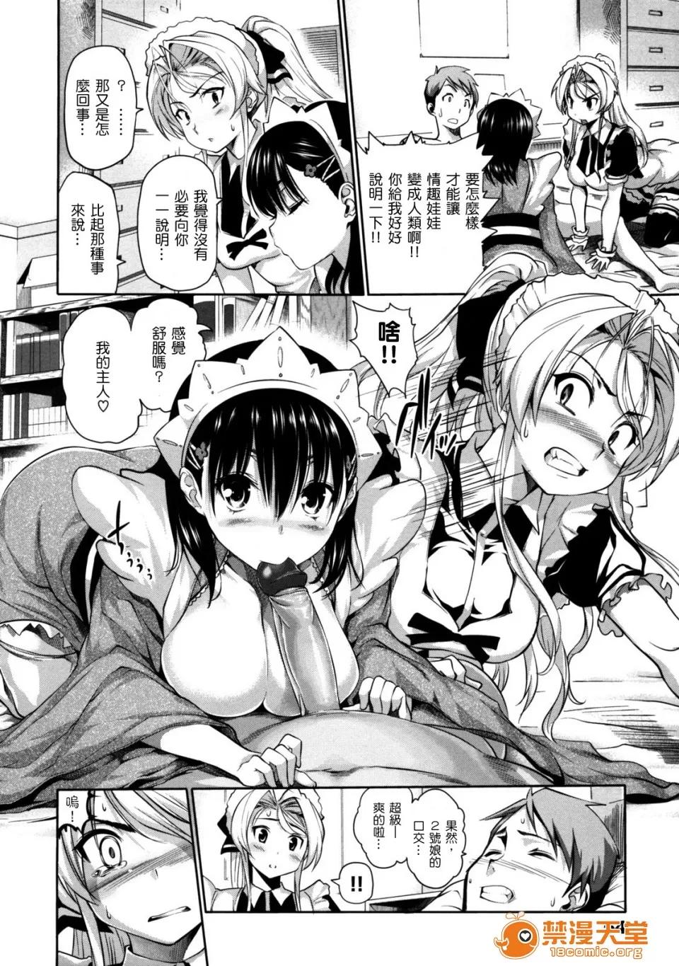 めんくい！ [tosh(佐伯俊)] めんくい！ [无修正] [中国语] 第64页