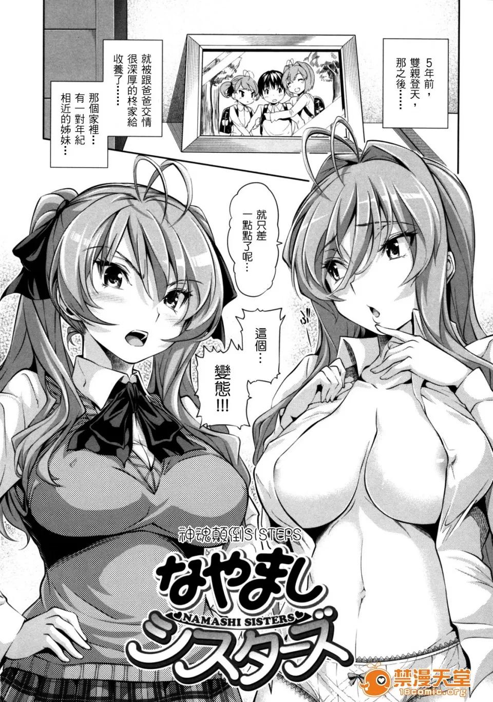 めんくい！ [tosh(佐伯俊)] めんくい！ [无修正] [中国语] 第102页