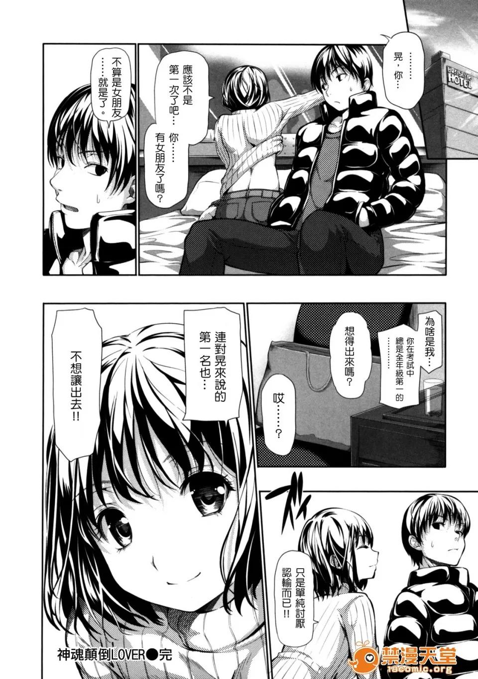 めんくい！ [tosh(佐伯俊)] めんくい！ [无修正] [中国语] 第135页