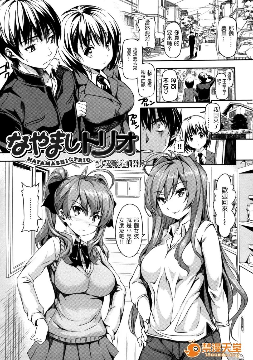 めんくい！ [tosh(佐伯俊)] めんくい！ [无修正] [中国语] 第136页