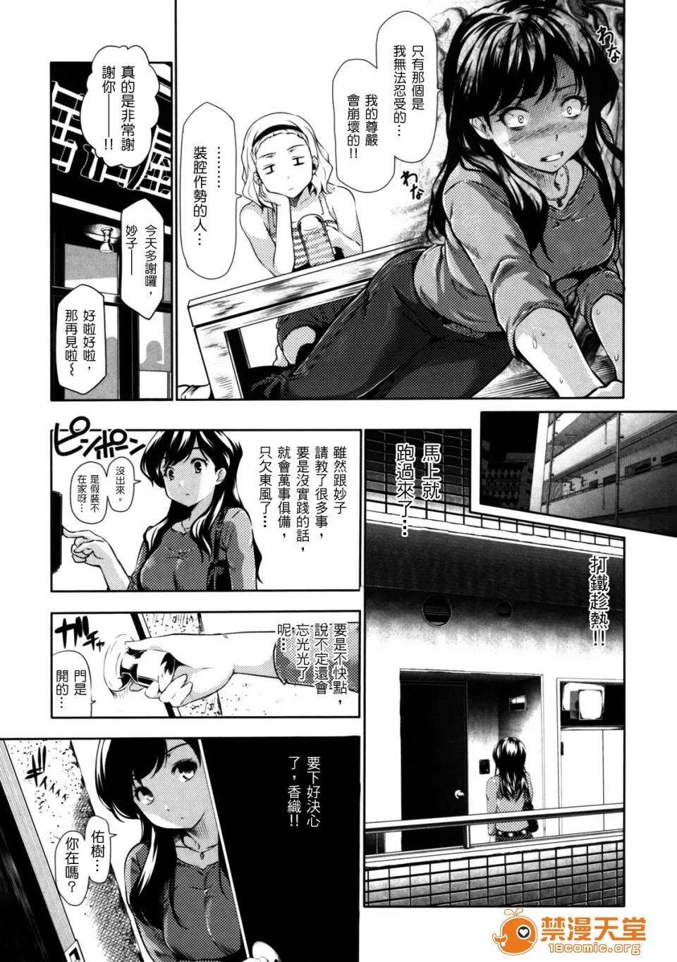 めんくい！ [tosh(佐伯俊)] めんくい！ [无修正] [中国语] 第176页