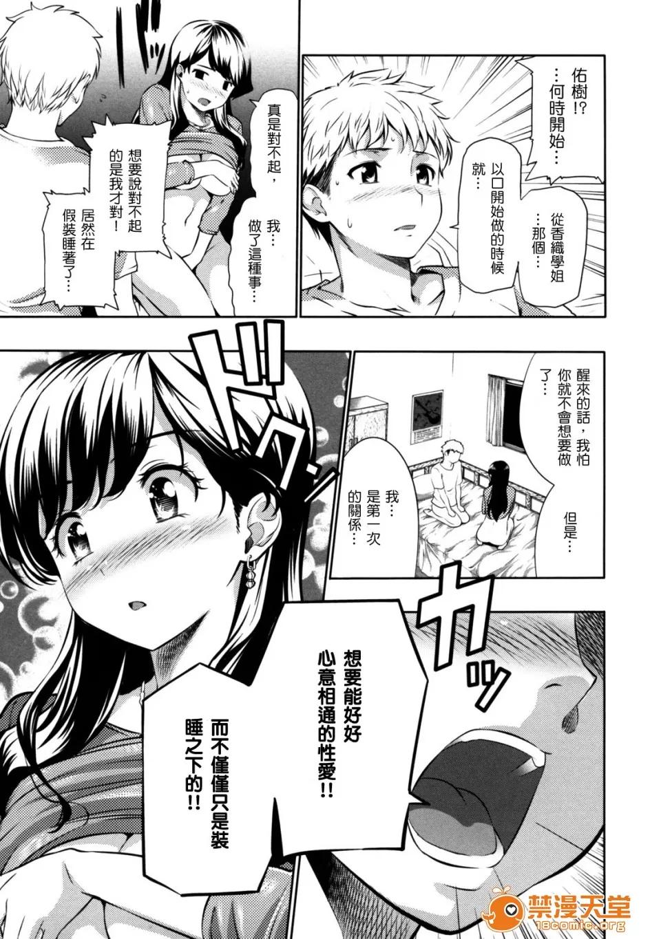 めんくい！ [tosh(佐伯俊)] めんくい！ [无修正] [中国语] 第182页