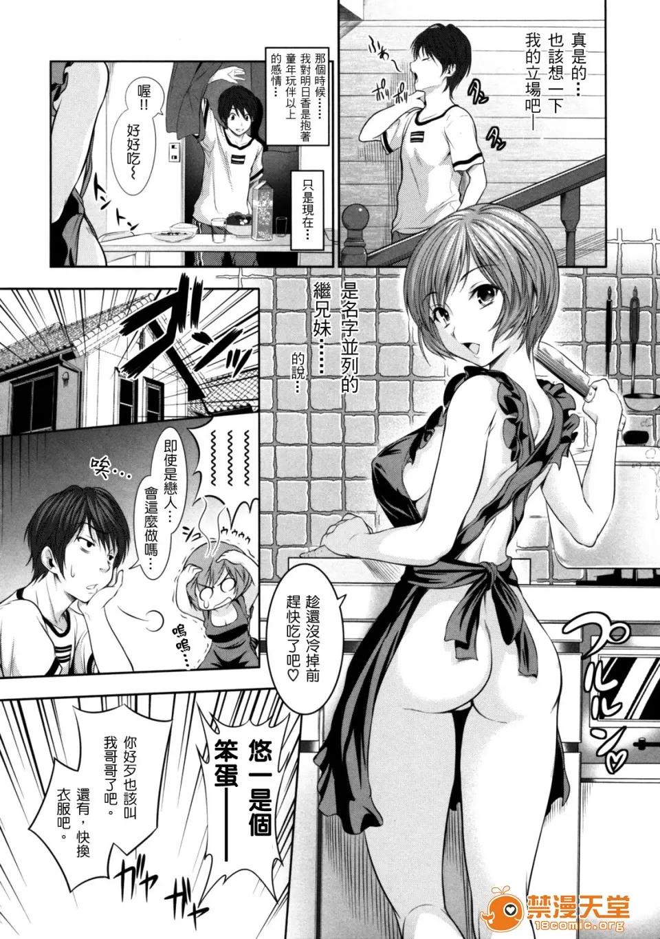 めんくい！ [tosh(佐伯俊)] めんくい！ [无修正] [中国语] 第193页