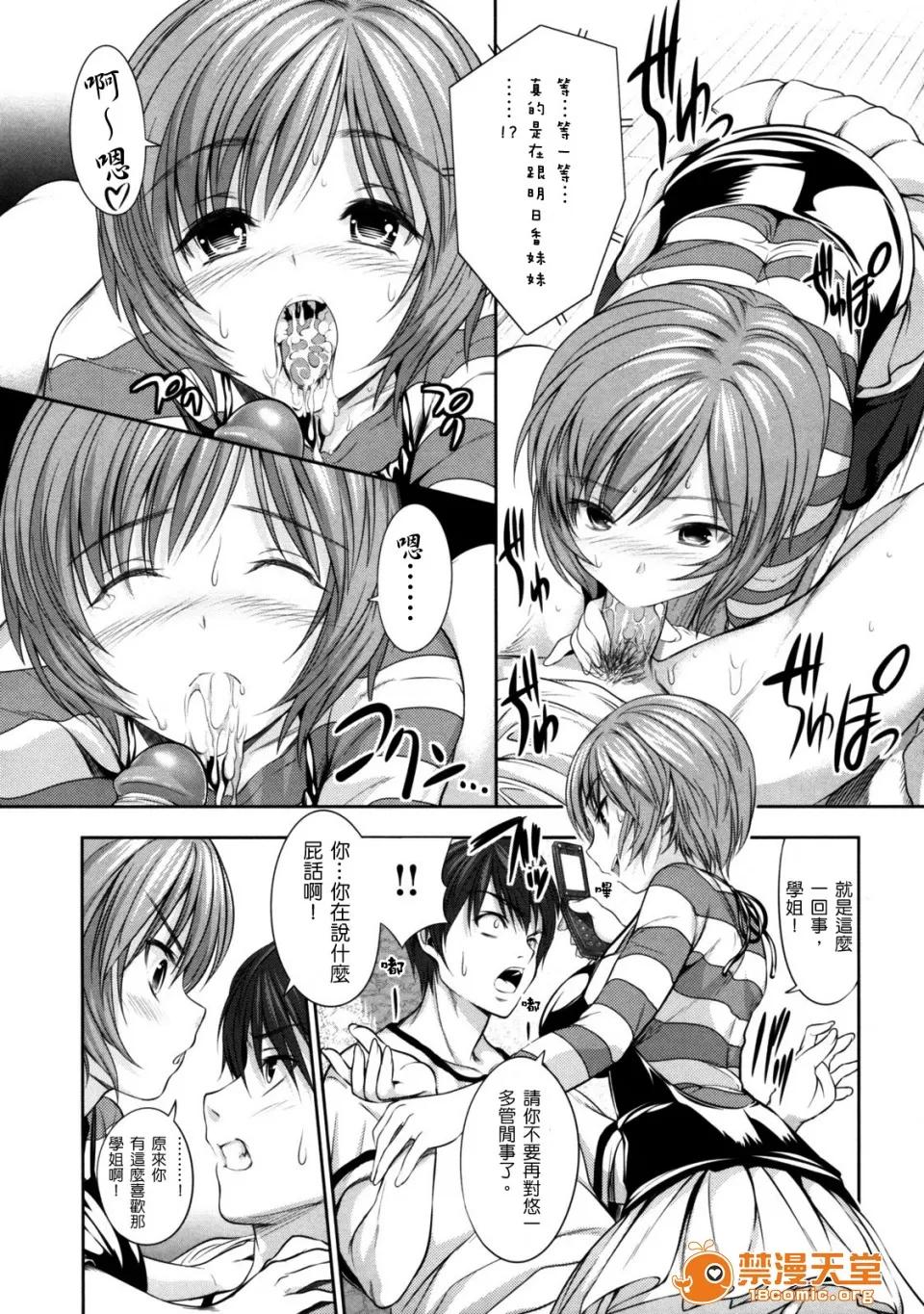 めんくい！ [tosh(佐伯俊)] めんくい！ [无修正] [中国语] 第197页