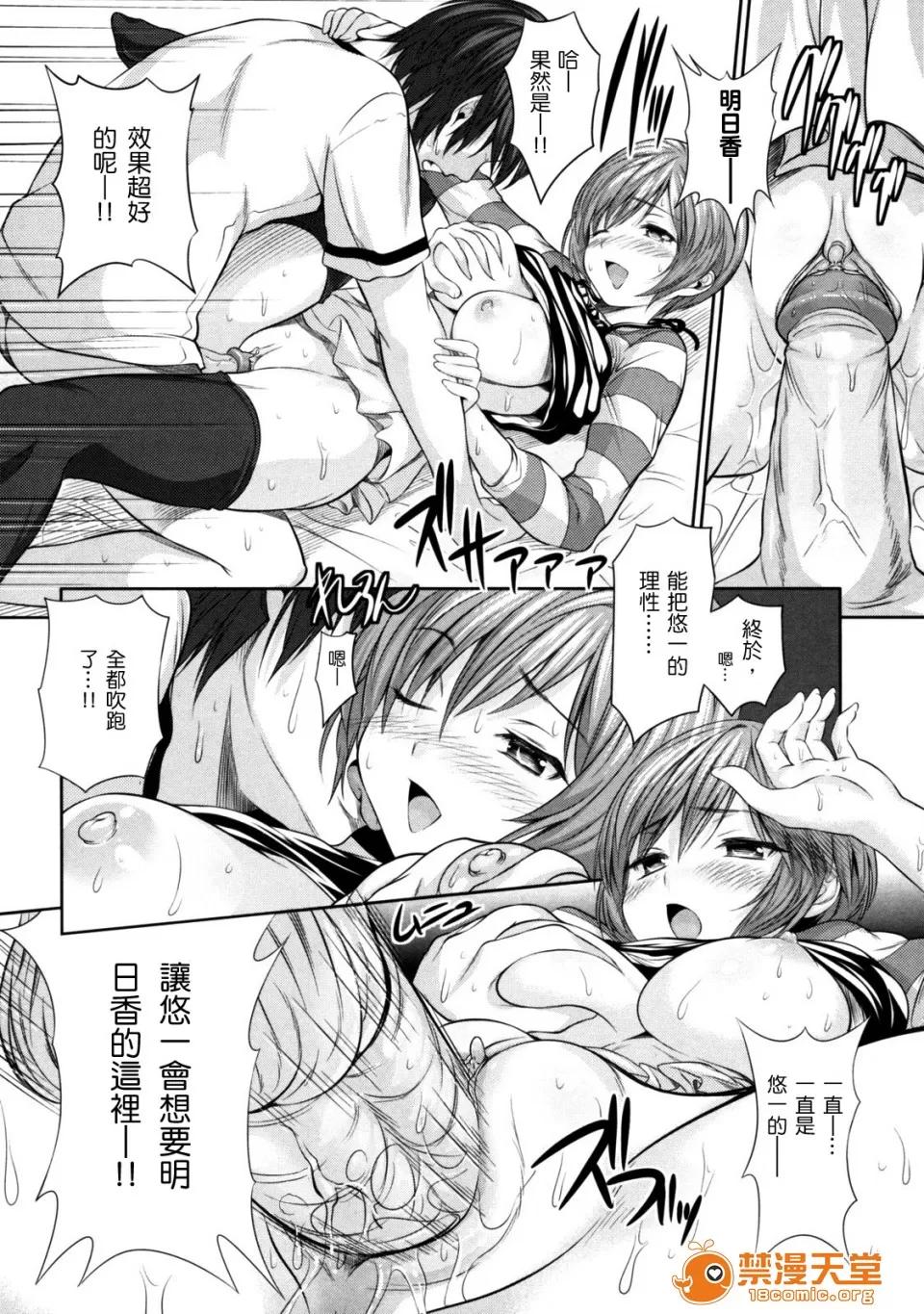 めんくい！ [tosh(佐伯俊)] めんくい！ [无修正] [中国语] 第200页