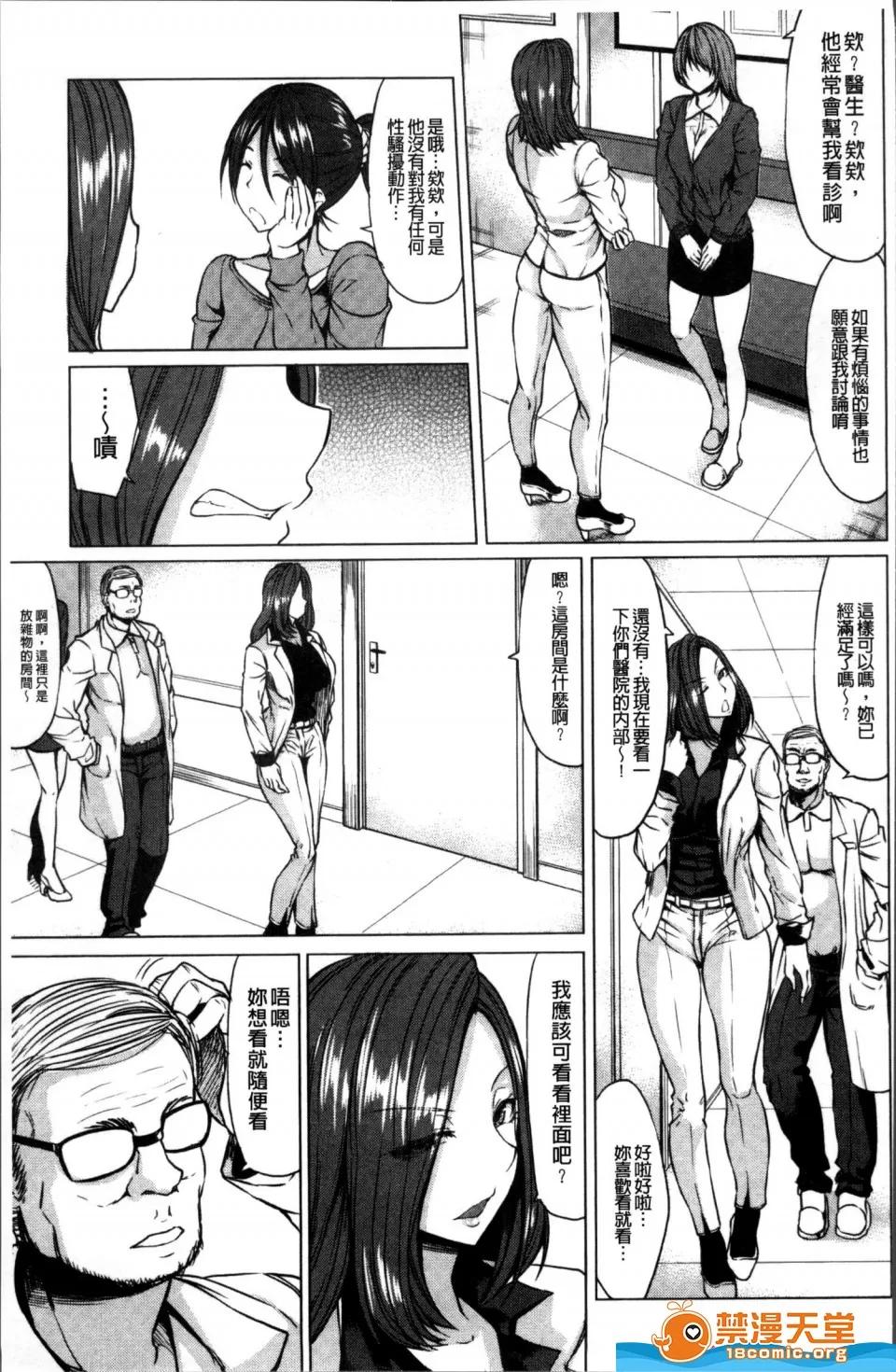 kinntarou [kinntarou][催眠诊察] 第48页