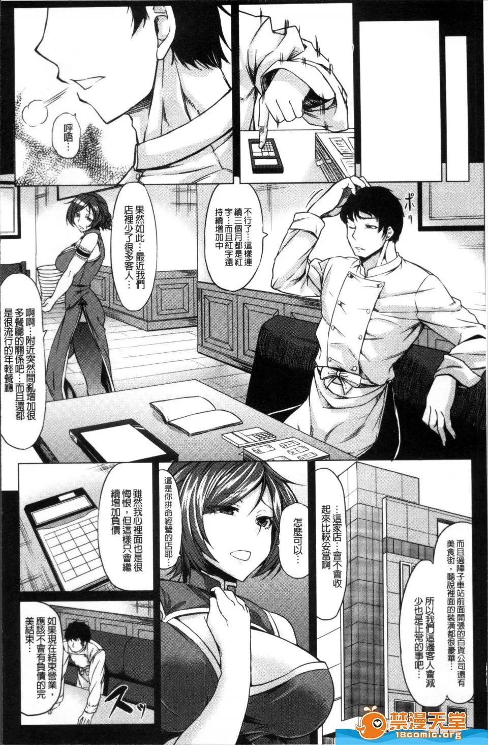 kinntarou [kinntarou][催眠诊察] 第77页