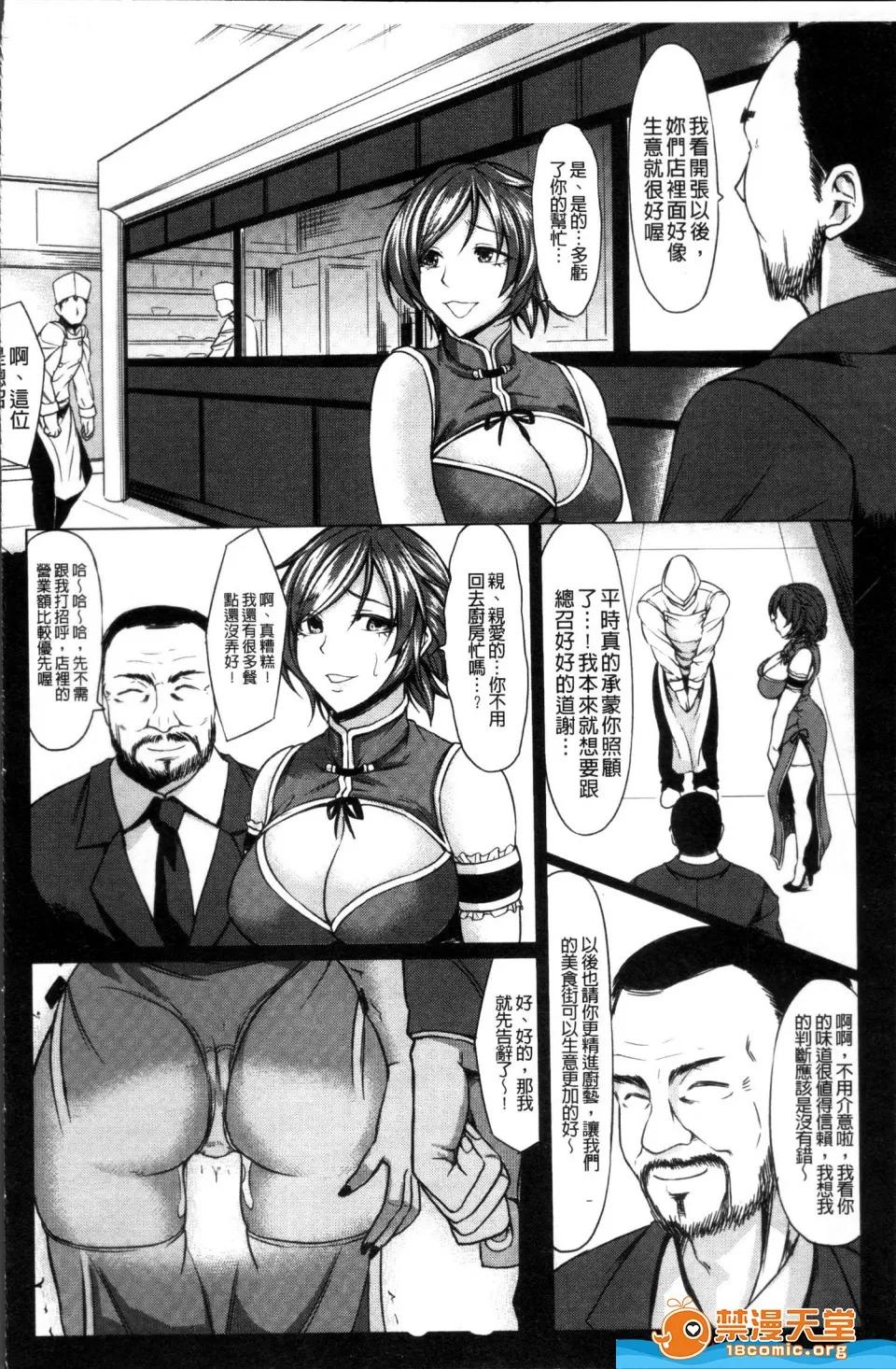 kinntarou [kinntarou][催眠诊察] 第85页