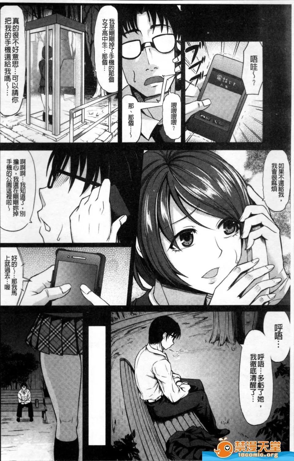 kinntarou [kinntarou][催眠诊察] 第137页