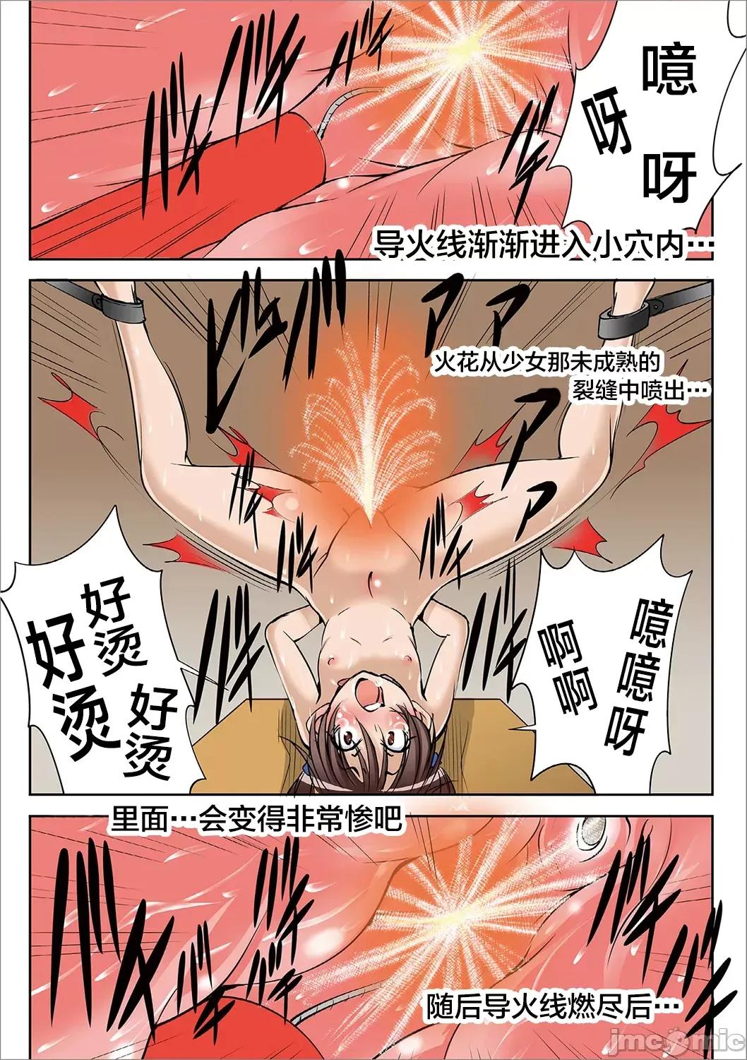 ホウフクドウガ [みこしろ本人] ホウフクドウガ [中国翻译] [个人整合版] 第14页
