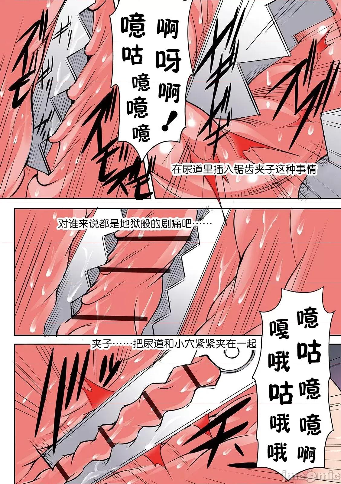 ホウフクドウガ [みこしろ本人] ホウフクドウガ [中国翻译] [个人整合版] 第40页