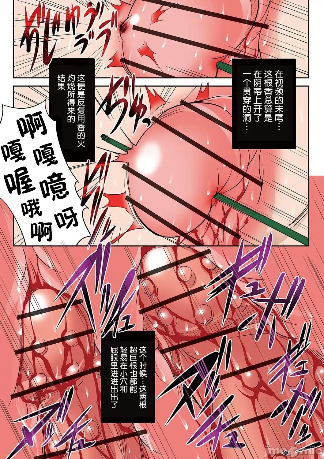 ホウフクドウガ [みこしろ本人] ホウフクドウガ [中国翻译] [个人整合版] 第60页