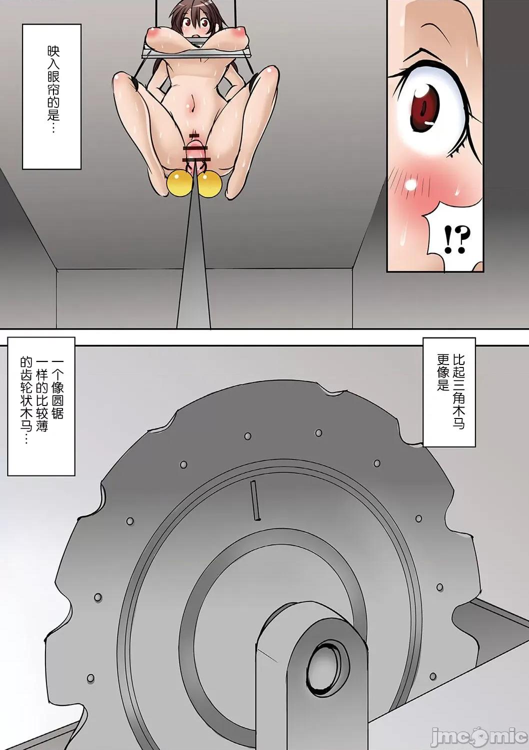 ホウフクドウガ [みこしろ本人] ホウフクドウガ [中国翻译] [个人整合版] 第95页