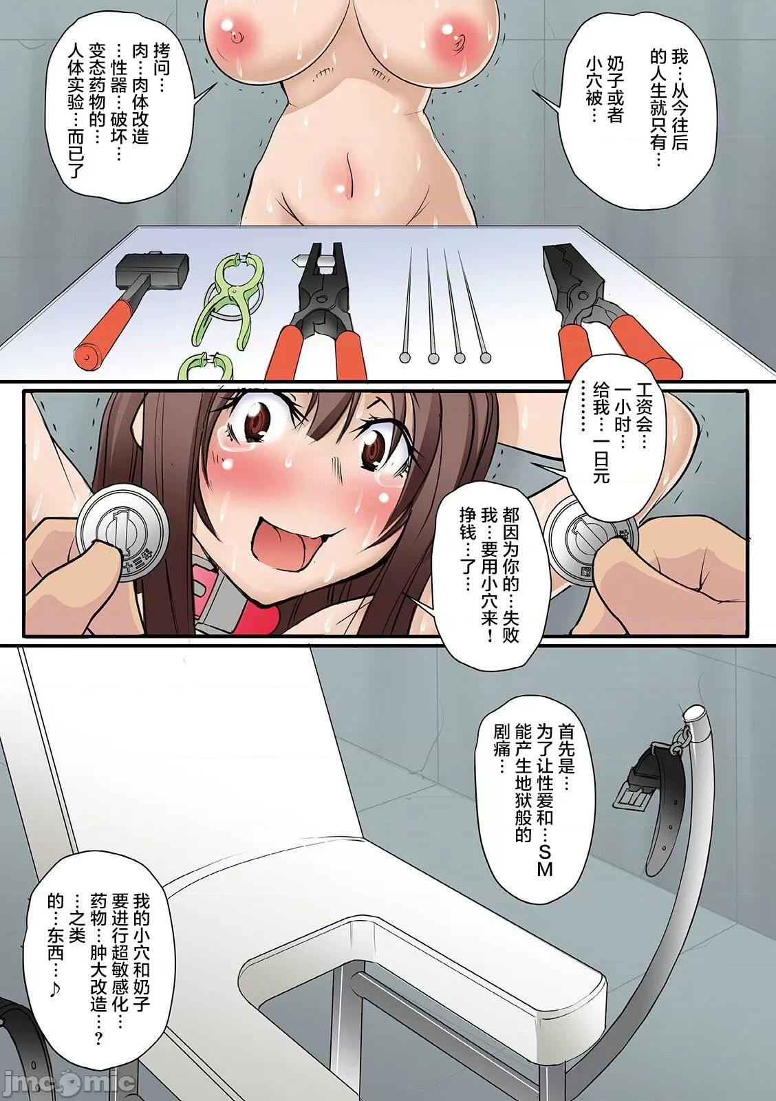 ホウフクドウガ [みこしろ本人] ホウフクドウガ [中国翻译] [个人整合版] 第116页