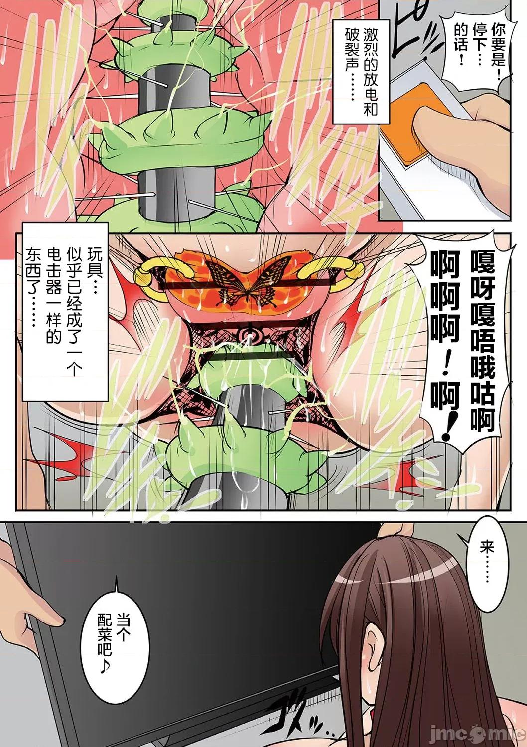 ホウフクドウガ [みこしろ本人] ホウフクドウガ [中国翻译] [个人整合版] 第160页