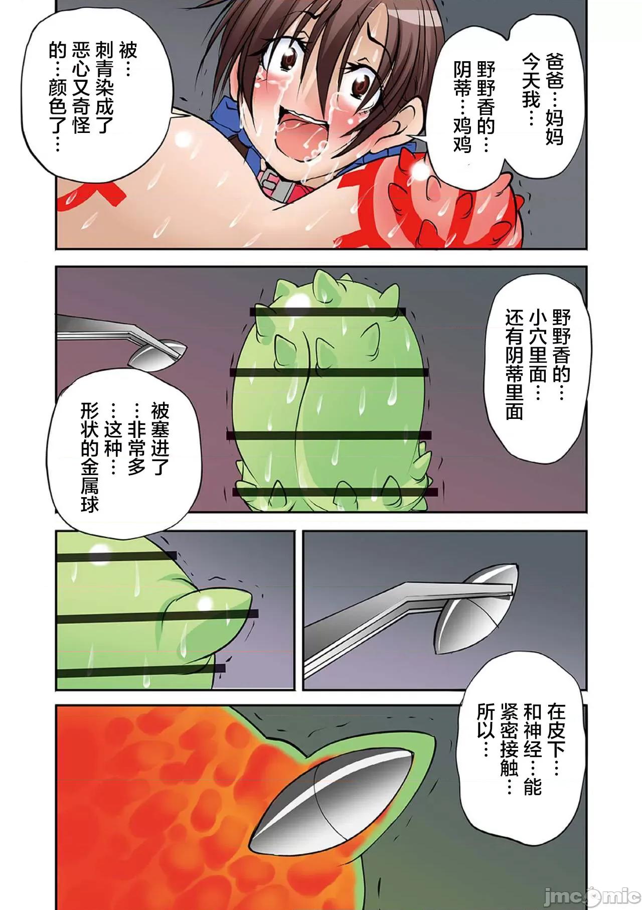 ホウフクドウガ [みこしろ本人] ホウフクドウガ [中国翻译] [个人整合版] 第180页