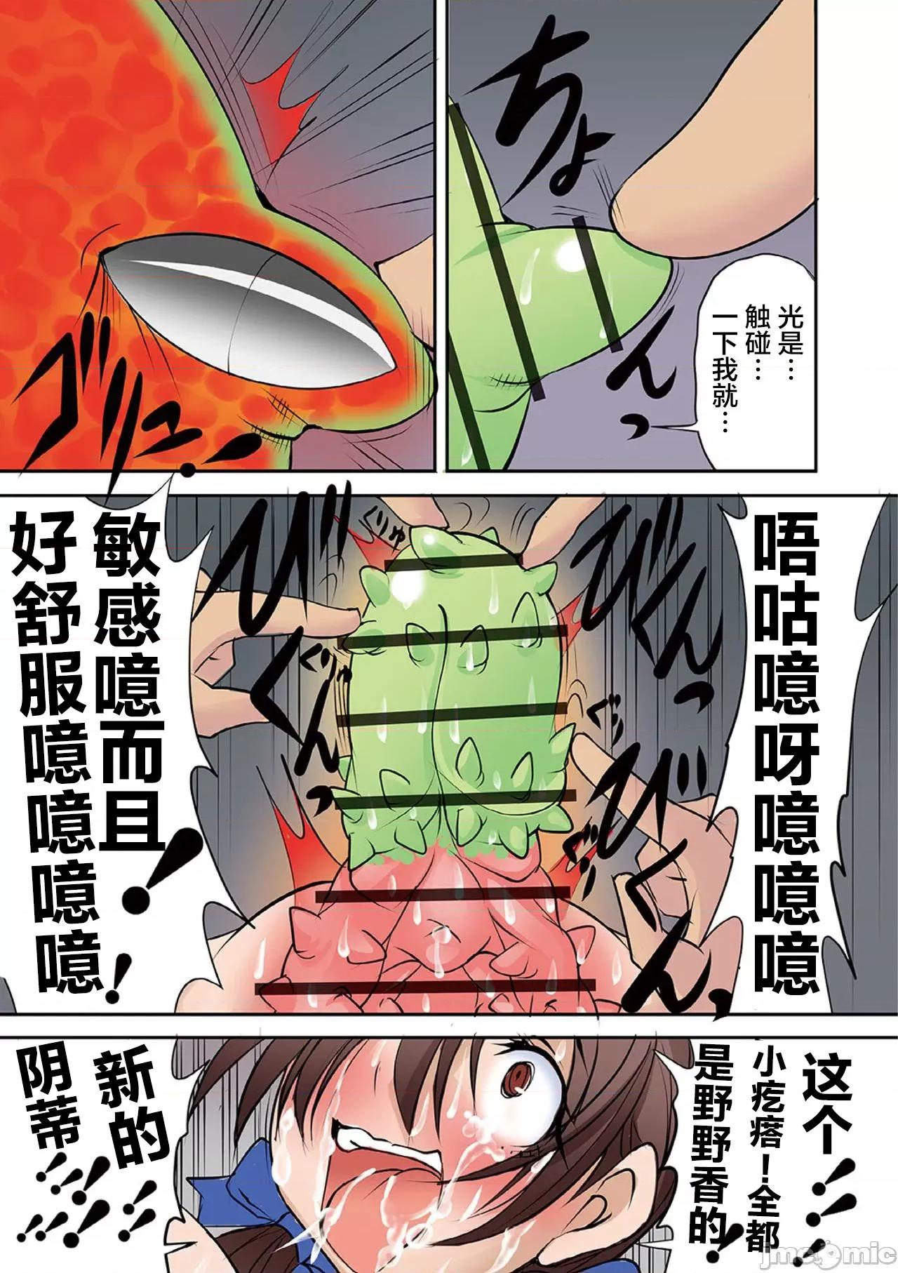 ホウフクドウガ [みこしろ本人] ホウフクドウガ [中国翻译] [个人整合版] 第181页
