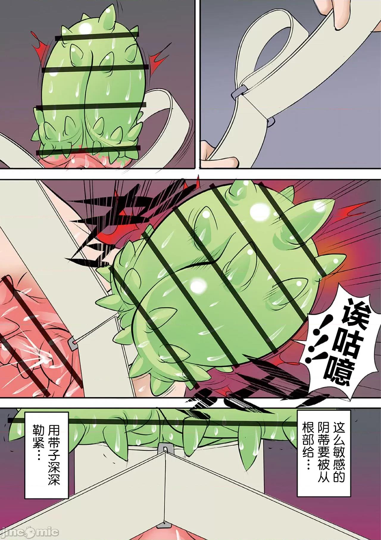 ホウフクドウガ [みこしろ本人] ホウフクドウガ [中国翻译] [个人整合版] 第182页