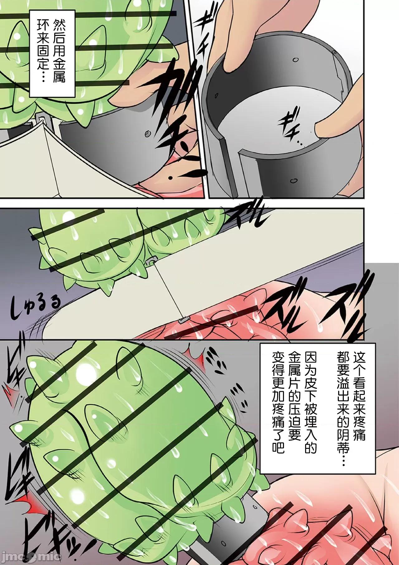 ホウフクドウガ [みこしろ本人] ホウフクドウガ [中国翻译] [个人整合版] 第183页