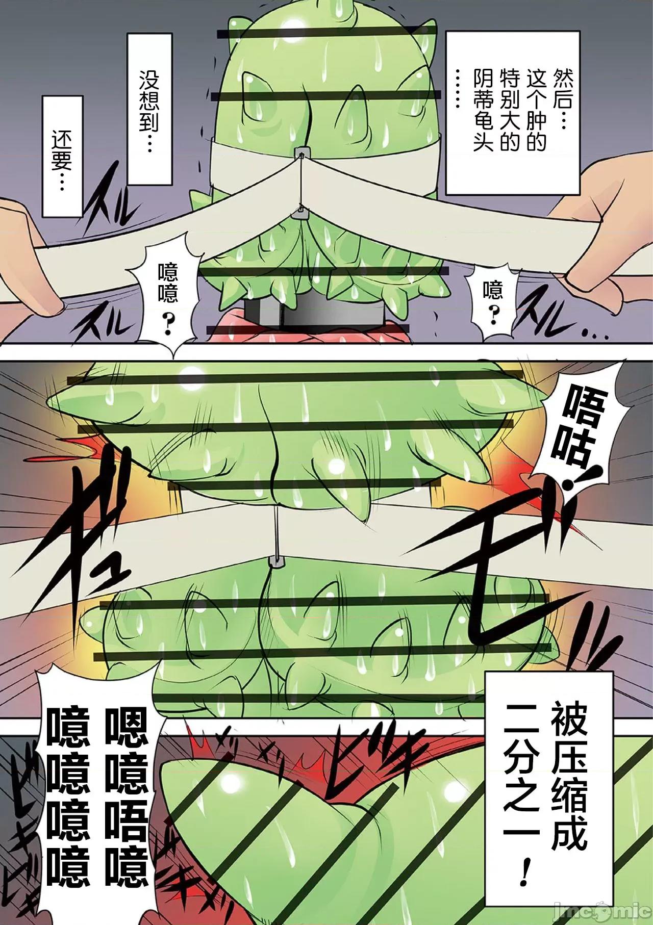 ホウフクドウガ [みこしろ本人] ホウフクドウガ [中国翻译] [个人整合版] 第184页