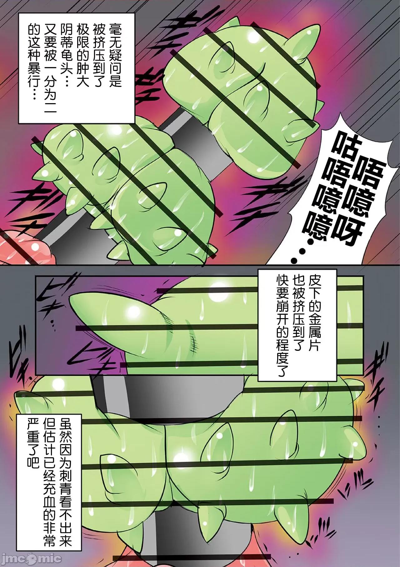 ホウフクドウガ [みこしろ本人] ホウフクドウガ [中国翻译] [个人整合版] 第185页