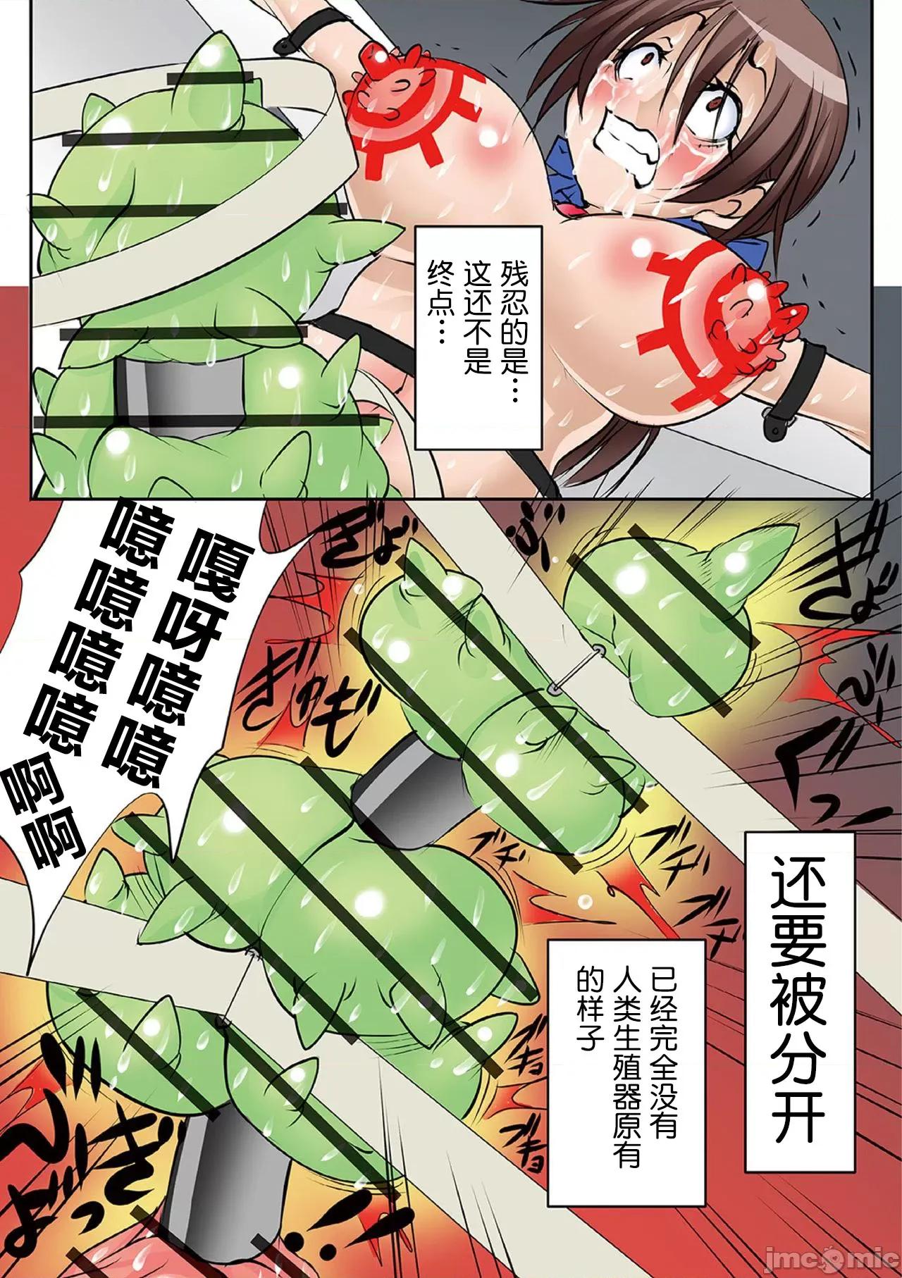 ホウフクドウガ [みこしろ本人] ホウフクドウガ [中国翻译] [个人整合版] 第186页