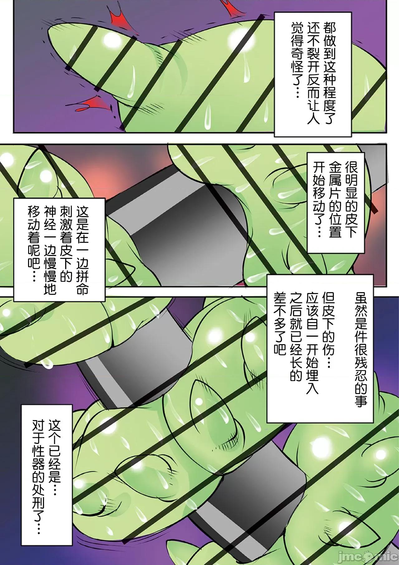 ホウフクドウガ [みこしろ本人] ホウフクドウガ [中国翻译] [个人整合版] 第187页
