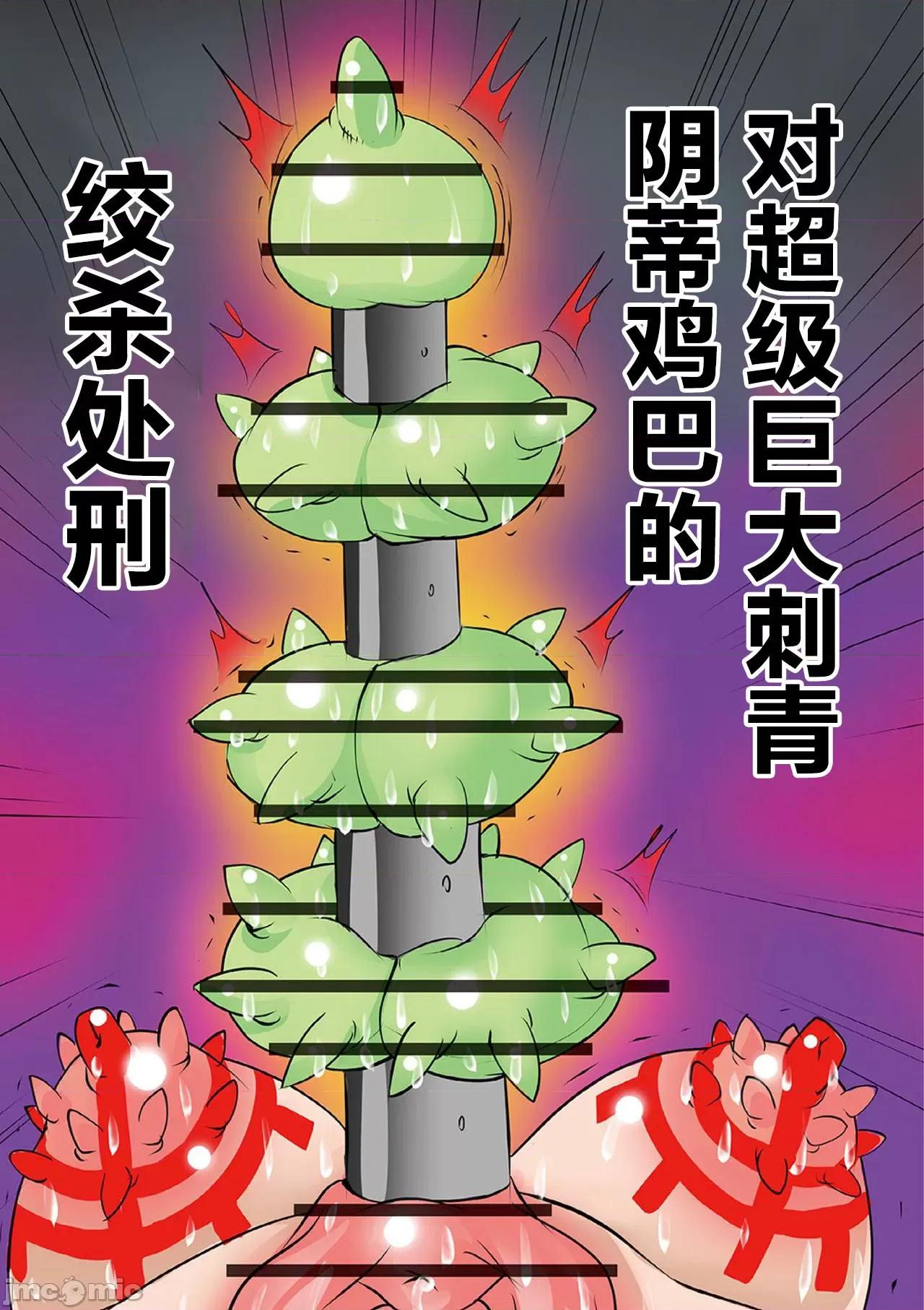 ホウフクドウガ [みこしろ本人] ホウフクドウガ [中国翻译] [个人整合版] 第188页