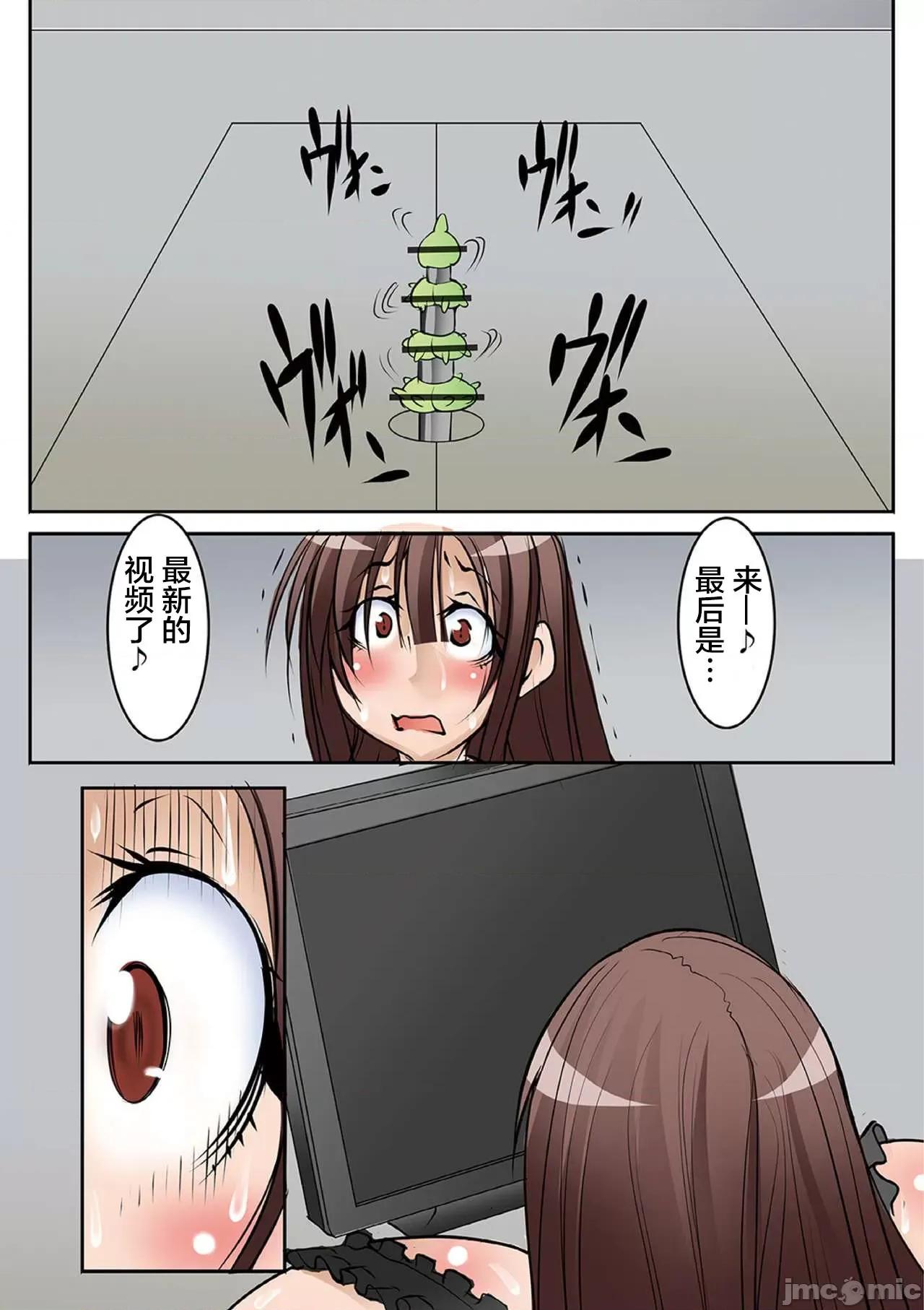 ホウフクドウガ [みこしろ本人] ホウフクドウガ [中国翻译] [个人整合版] 第194页