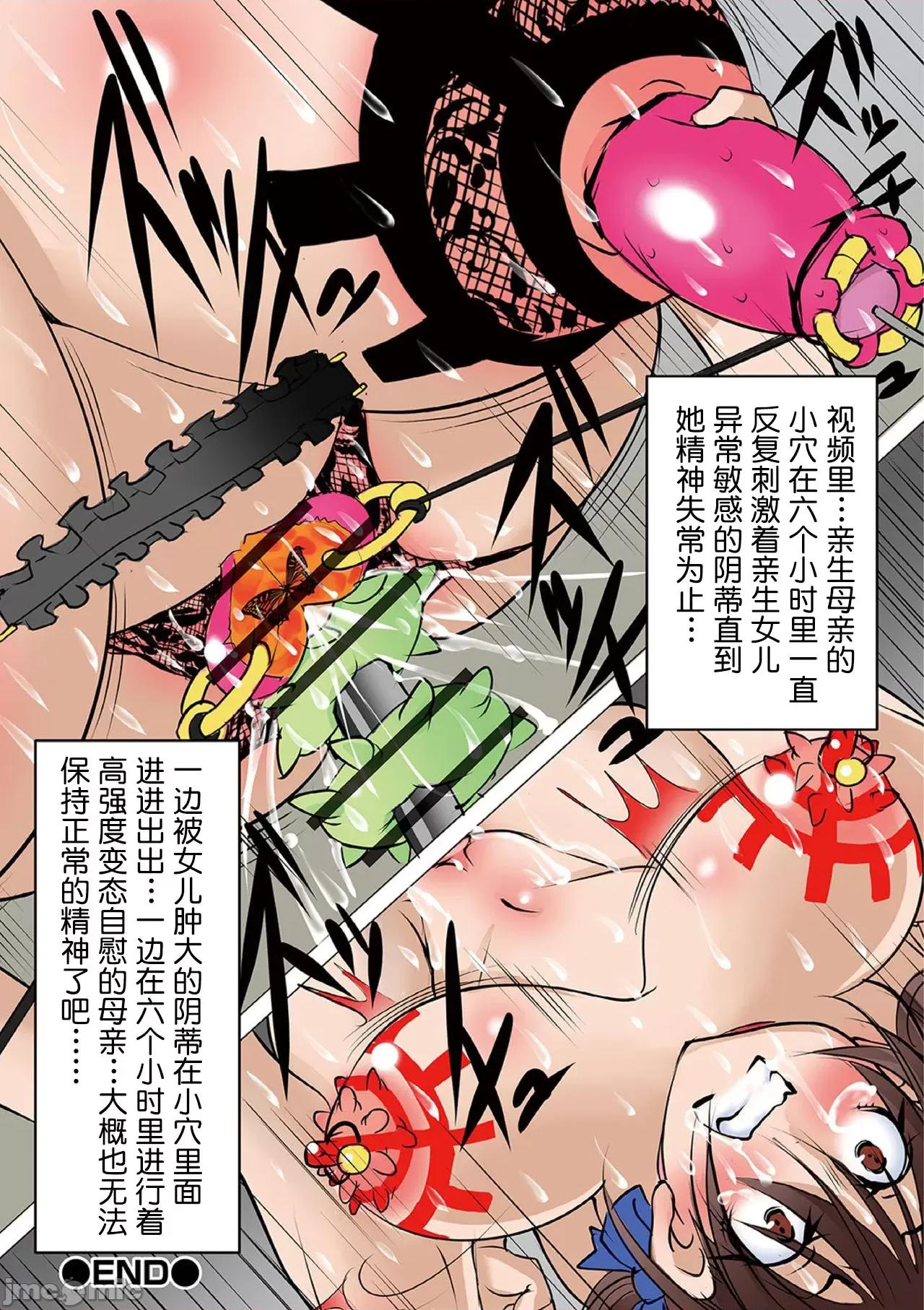 ホウフクドウガ [みこしろ本人] ホウフクドウガ [中国翻译] [个人整合版] 第196页