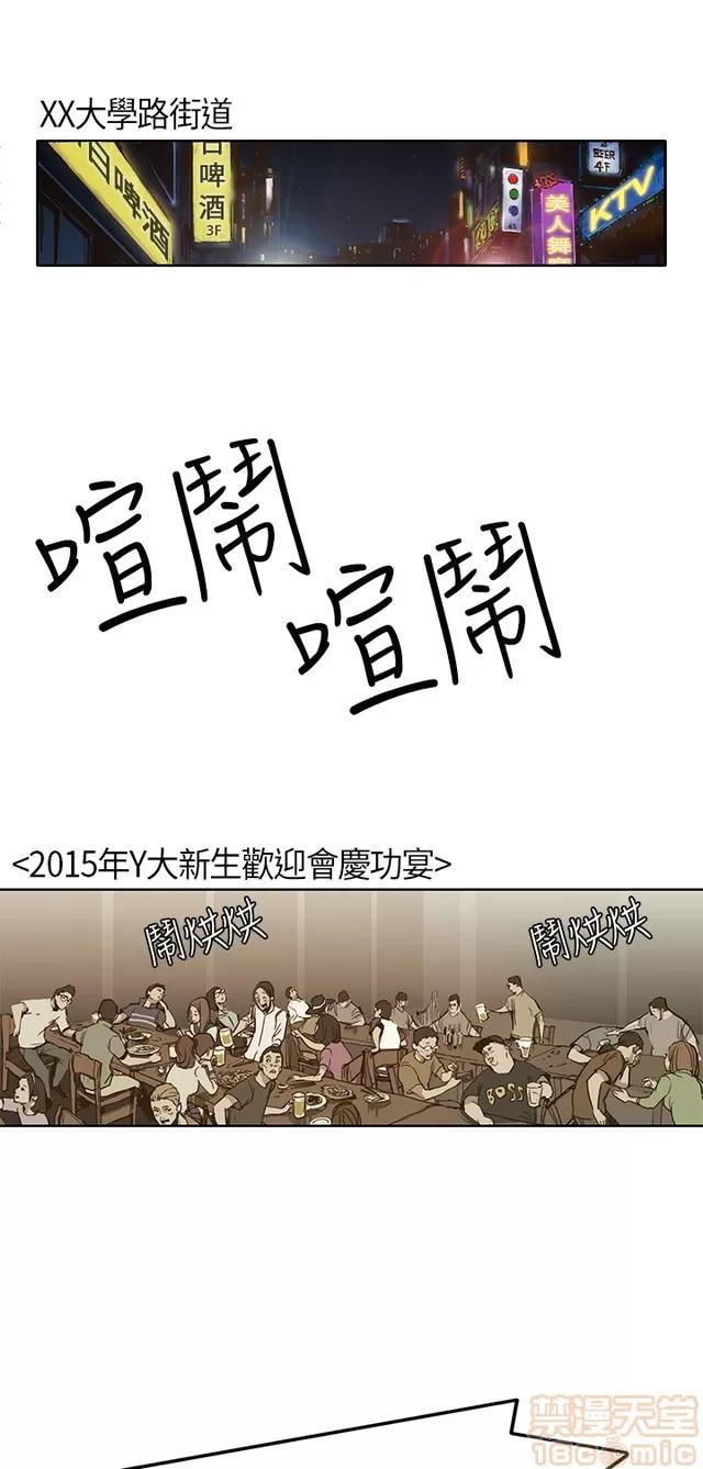 乖张学妹 乖张学妹/诗恩|完结 第2页