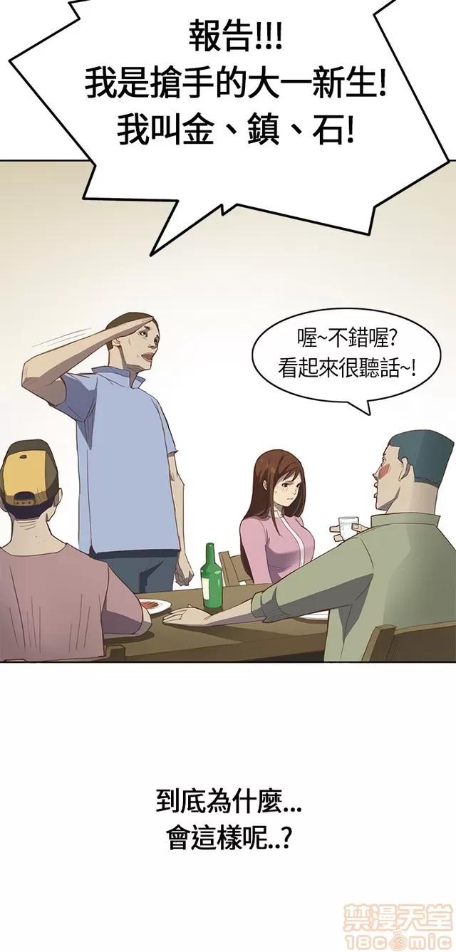 乖张学妹 乖张学妹/诗恩|完结 第3页