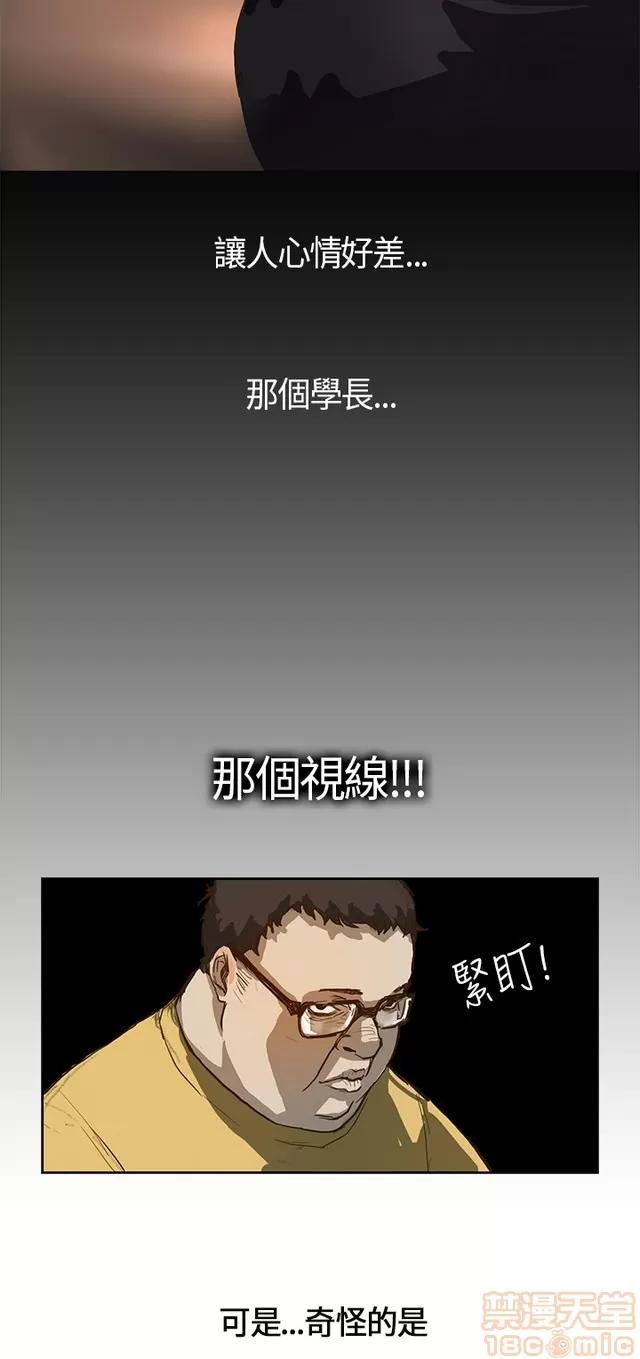 乖张学妹 乖张学妹/诗恩|完结 第11页