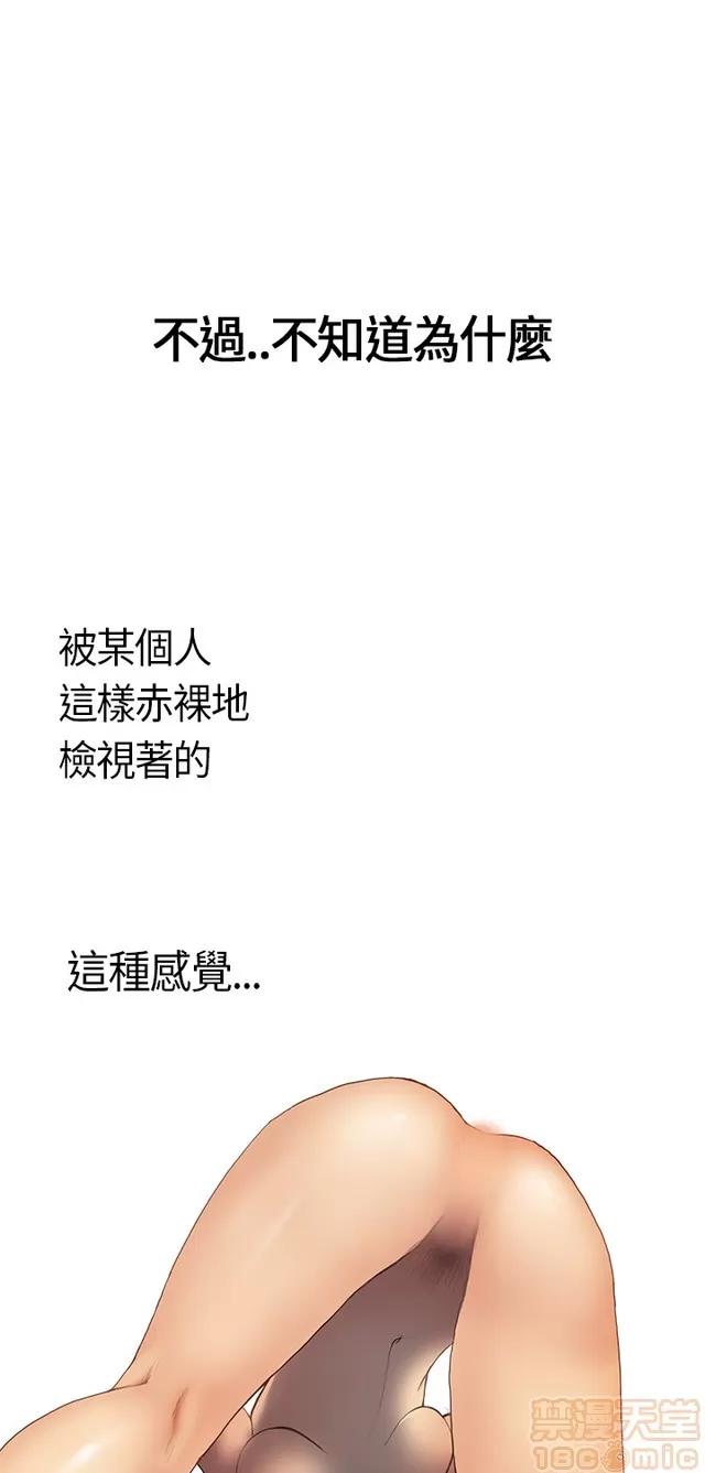 乖张学妹 乖张学妹/诗恩|完结 第17页