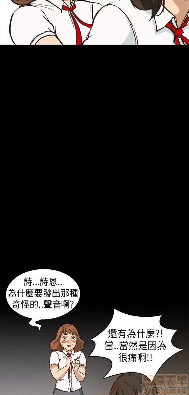 乖张学妹 乖张学妹/诗恩|完结 第31页