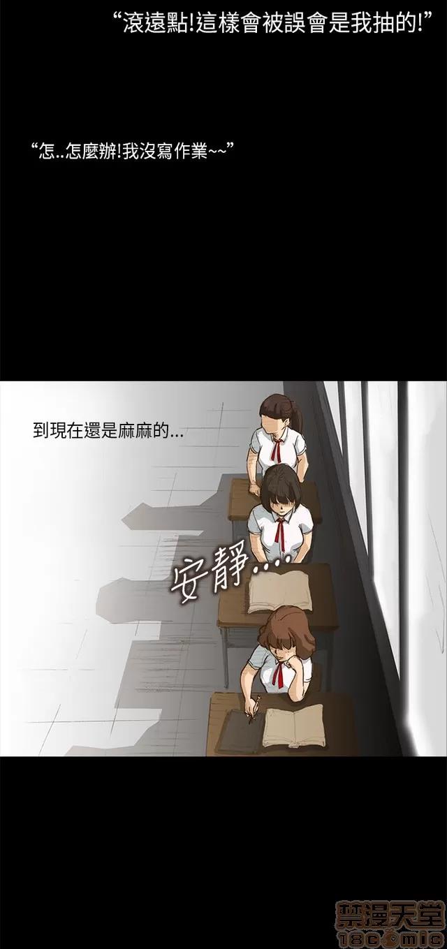 乖张学妹 乖张学妹/诗恩|完结 第34页