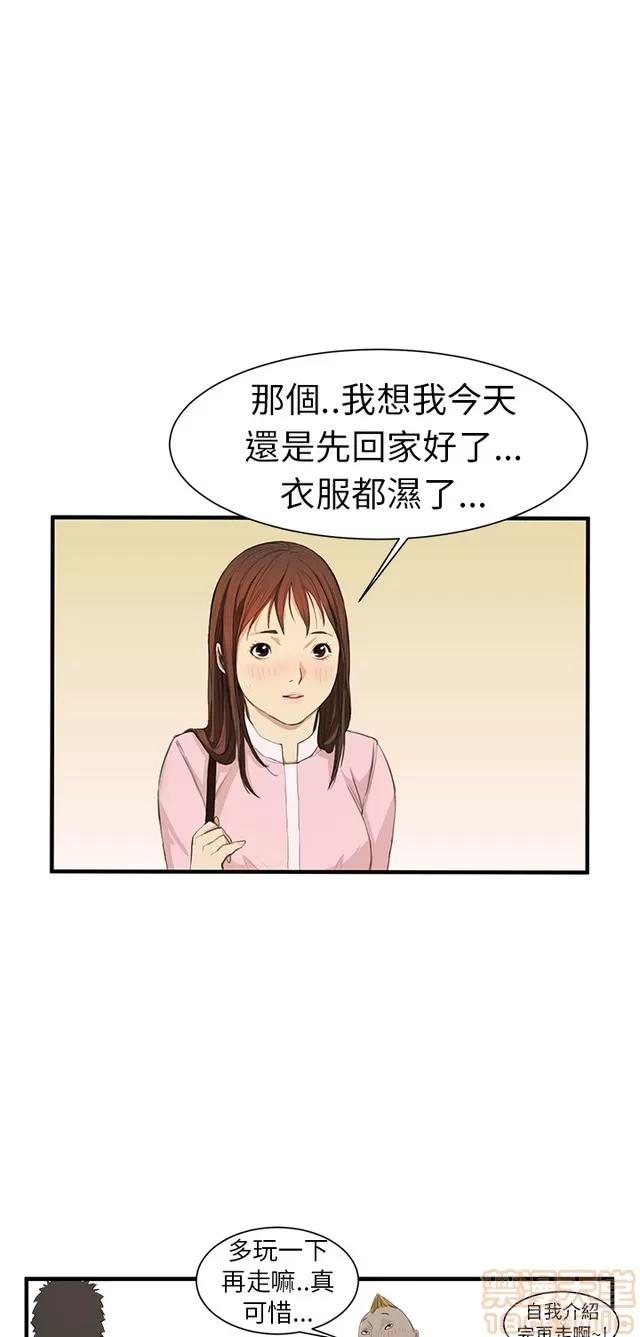 乖张学妹 乖张学妹/诗恩|完结 第84页