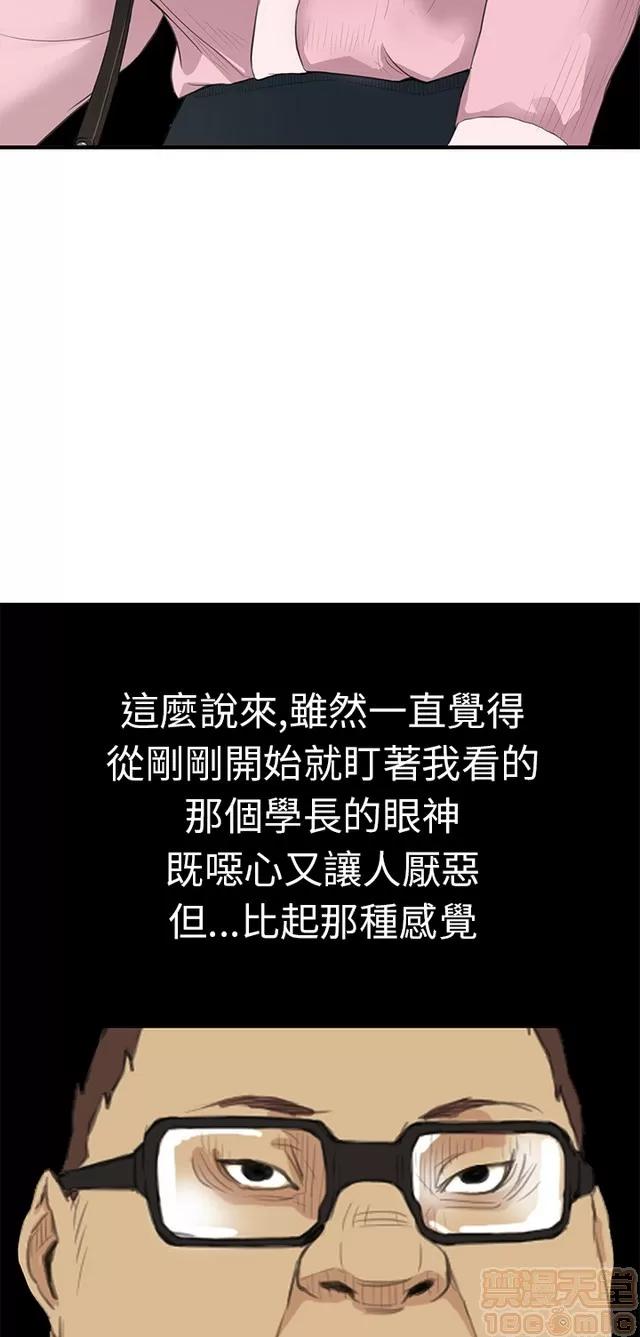 乖张学妹 乖张学妹/诗恩|完结 第89页