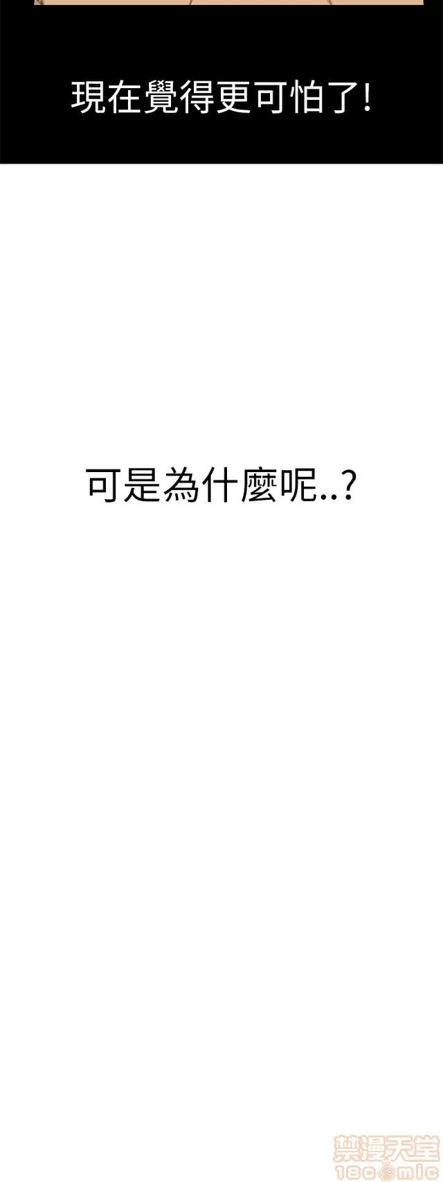 乖张学妹 乖张学妹/诗恩|完结 第90页