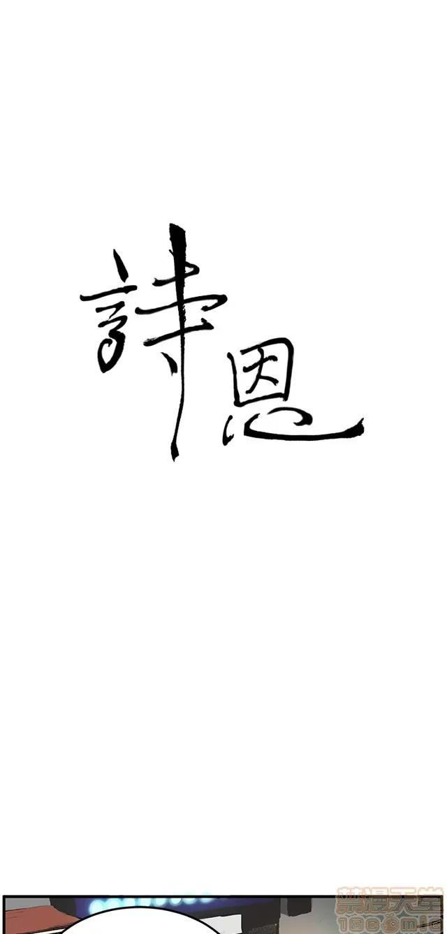 乖张学妹 乖张学妹/诗恩|完结 第104页