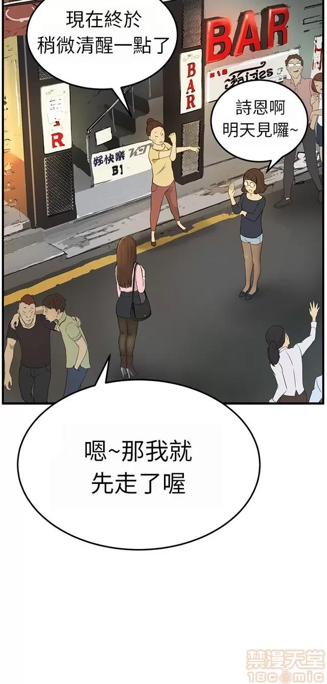 乖张学妹 乖张学妹/诗恩|完结 第105页