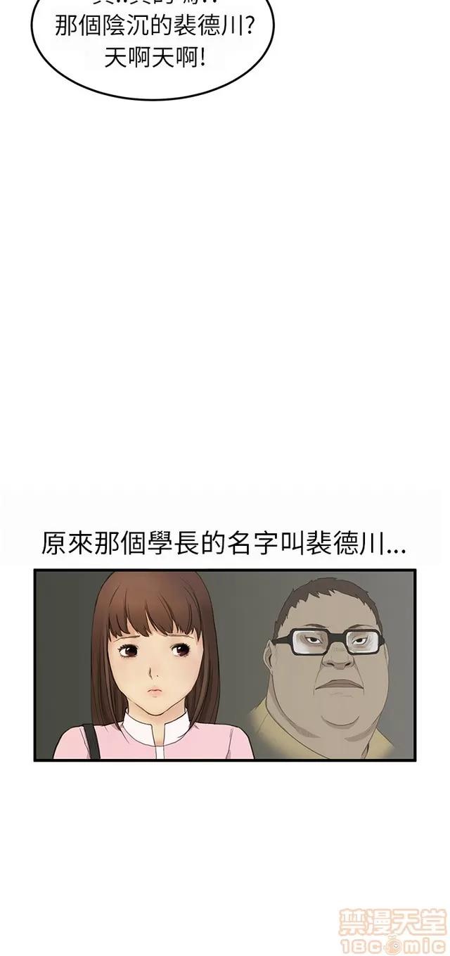 乖张学妹 乖张学妹/诗恩|完结 第108页